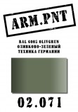 02.071 ARM.PNT RAL 6003 оливково-зеленый 15 мл