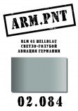 02.084 ARM.PNT RLM 65 светло-голубой 15 мл