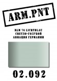 02.092 ARM.PNT RLM 76 светло-голубой 15 мл
