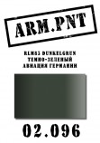 02.096 ARM.PNT RLM 83 темно-зеленый 15 мл