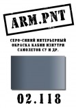 02.118 ARM.PNT серо-синий интерьерный 15 мл