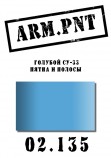 02.135 ARM.PNT голубой Су-33 15 МЛ