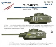 Colibri Decals 72075 T-34-76 выпуск УЗТМ Part II