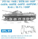 Friulmodel ATL-97 PT-76-76B/BTR-50-50p-50PA-50PK-50PU-50PUM / K-61/ K-71 / GSP