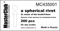 MasterClub MC435001 сферическая заклепка, диаметр головки 0.4мм