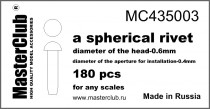 MasterClub MC435003 сферическая заклепка, диаметр головки 0.6мм