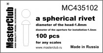 MasterCLub MC435102 сферическая заклепка, диаметр головки 1.8мм