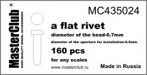 MasterClub MC435024 плоская заклепка, диаметр-0.7мм