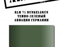 02.087 ARM.PNT RLM 71 темно-зеленый 15 мл