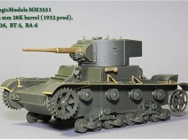 Magic Models MM3551 Ствол 45 mm 20K (1932 г). T-26, BT-5, BA-3