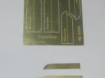 Микродизайн МД 100210 Скрайбер (с зубцами 0,3 мм)