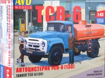 AVD 1028KIT Автоцистерна ТСВ-6 (ЗИЛ-130)