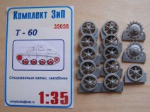 Комплект ЗИП 35058 Спицованные катки,звездочки  Т-60