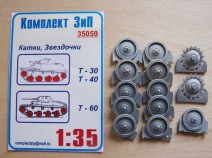 Комплект ЗиП 35059 Катки,звездочки Т-30,Т-40,Т-60