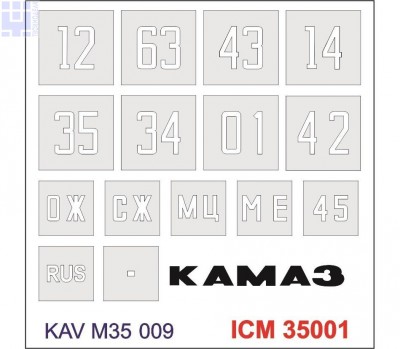 KAV Models M35 009 Трафарет номеров на кузов КАМАЗА ICM