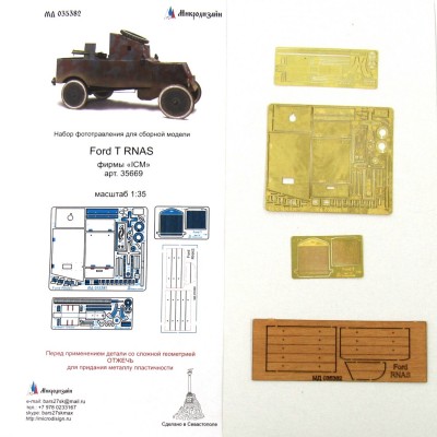 Микродизайн МД 035382 Ford-T RANS (ICM)