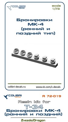 Colibri Decals R 72-019 Т-34 Перископы МК-4 (ранние+поздние)