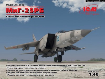ICM 48902 МиГ-25 РБ, Советский самолет-разведчик