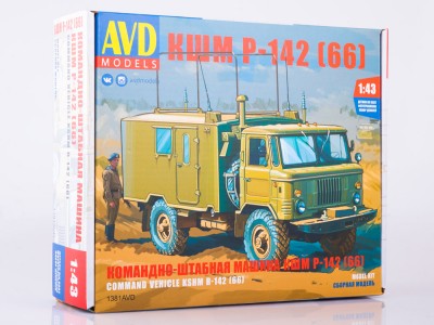 AVD 1381 Командно-штабная машина КШМ Р-142 (66)
