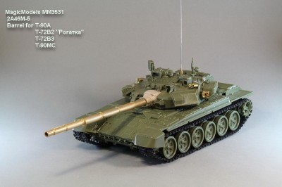 Magic Models MM3531 Ствол 2А46М-5. Ствол орудия для установки на модели танков Т-90А, Т-72Б2 "Рогатка", Т-72Б3