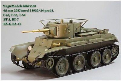 Magic Models MM3550 Ствол 45 mm 20K  (1932/34 гг). T-26, T-35, T-50, BT-5, BT-7, BA-6, BA-10. 315 руб.