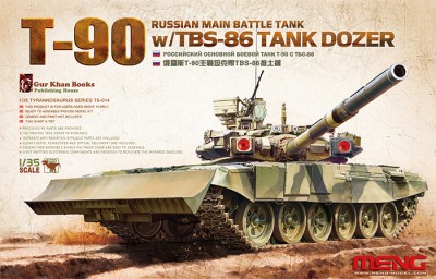 MENG TS-014 T-90 with TBS-86 Dozer (Танк Т-90 с бульдозерным отвалом ТБС-86)