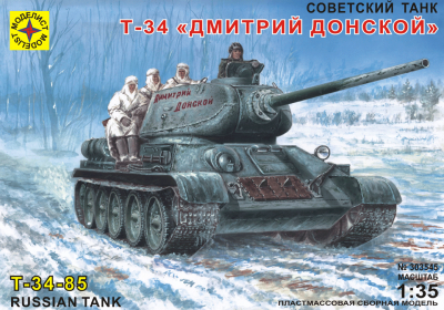 Моделист 303545 Т-34 Дмитрий Донской