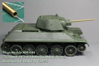 Magic Models MM3594 Ствол 76-мм танковой пушки Ф-34/ЗИС-5. Для установки на Т-34/76, КВ-1, КВ-1С. Канал ствола с нарезам
