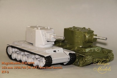Magic Models MM3599. 152-мм ствол танковой гаубицы обр. 1938/40 гг.(М-10Т). Для установки на модели танков КВ-2.