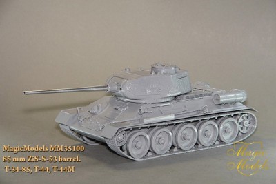 Magic Models MM35100 85-мм ствол ЗиС-С-53. Для установки на модели танков Т-34-85, Т-44, Т-44М.