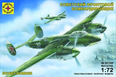 Моделист 207289 Советский фронтовой бомбардировщик конструкции Туполева Ту-2