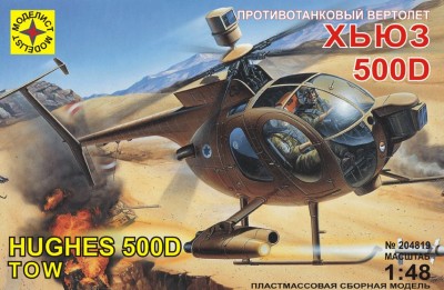 Моделист 204819 противотанковый вертолет Хьюз 500Д (1:48)