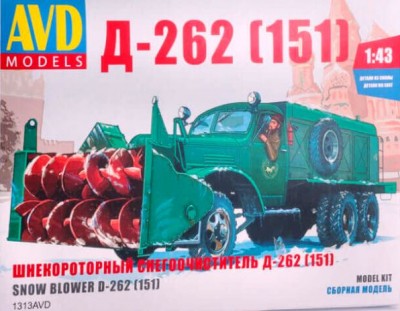 AVD Models 1313KIT Шнекороторный снегоочиститель Д-262 (151)