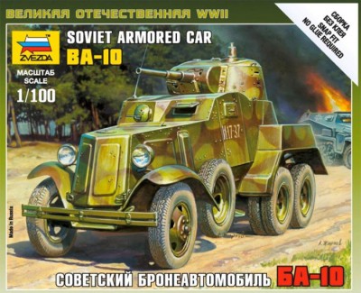 Звезда 6149 Советский бронеавтомобиль БА-10