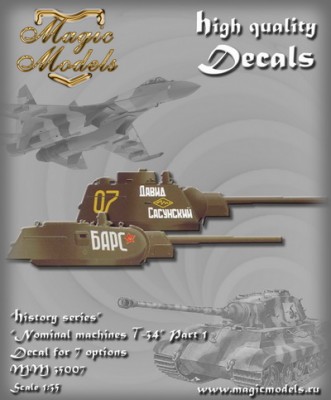Magic Models 35007 Nominal Machines T-34. Part 1 1/35