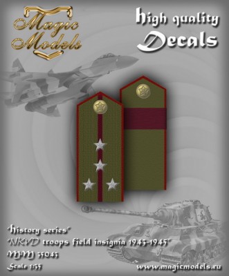 Magic Models 35043 NKVD troops field insignia 1943-1945