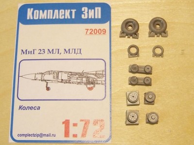 Комплект Зип 72009 Колеса для Миг-23МЛ,МЛД 1/72