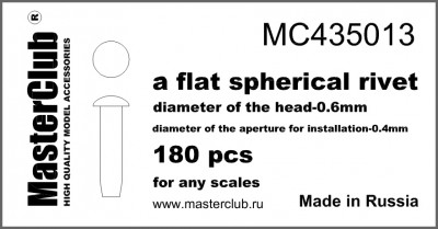 MasterClub MC435013 плоская сферическая заклепка, диаметр-0.6мм