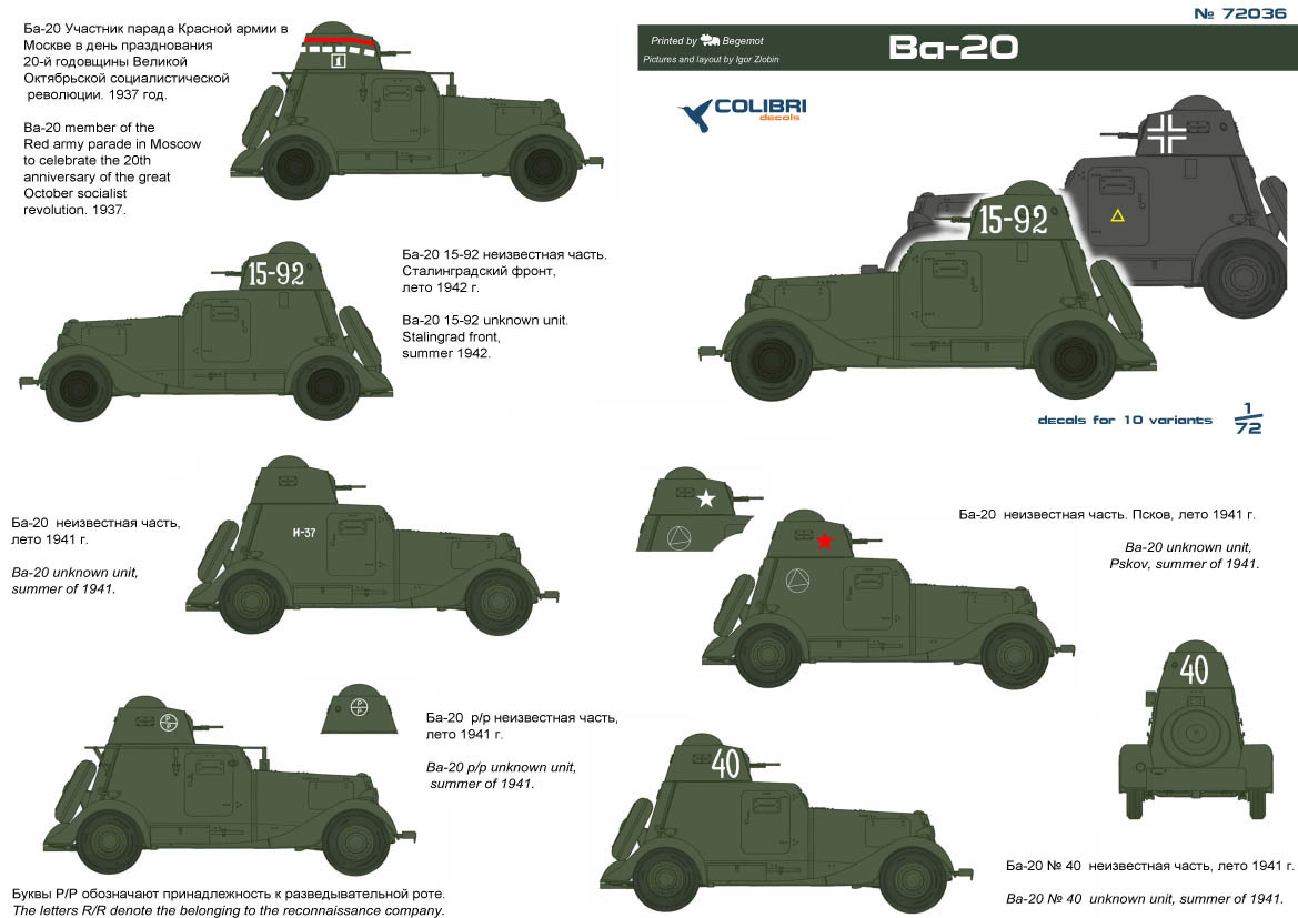 Схема ба. Ба-20 бронеавтомобиль. Ба-20 бронеавтомобиль камуфляж. Ба 20 модель. Ба 20 модель 1 35.