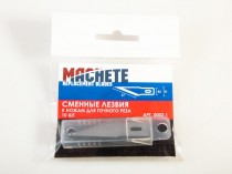 Machete MA0002.1 Лезвия для ножей, 10 шт в упаковке