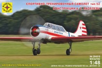 Моделист 204810 Самолёт спортивно-тренировочный самолет Як- 52