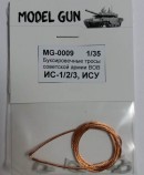 MG-0009 дополнения из металла Буксировочные тросы ИС-1/2/3, ИСУ-152 (1:35)