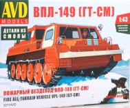 AVD Models 3011 Пожарный вездеход ВПЛ-149 (ГТ-СМ)