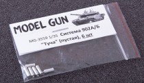 Model Gun MG-3559 Система 902А/Б "Туча" (пустая), комплект 6 шт