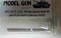 Model Gun MG-3571 75-ММ ПУШКА KWK 40 ДЛЯ PZ. IV AUSF. H (ЗВЕЗДА 3620), БЕЗ ДУЛЬНИКА 1/35