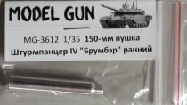 Model Gun MG-3612 150-мм ствол пушки StuH 43 L/12 для Штурмпанцер IV "Брумбэр" ранний