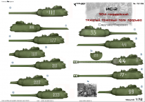 Colibri Decals 72106 ИС-2 50-й гвардейский тяжелый танковый полк прорыва. Седлец-Берлин