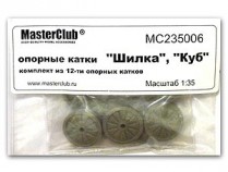 MasterClub MC235006 Road Wheels for ZSU-23 Shilka / SAM-6 Kub