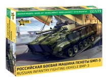 Звезда 5079 Российская боевая машина пехоты БМП-3