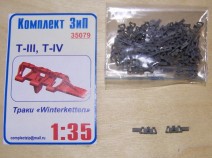 Комплект ЗИП 35079 Траки "Wintertketten" для Т-III,T-IV (раниий тип)